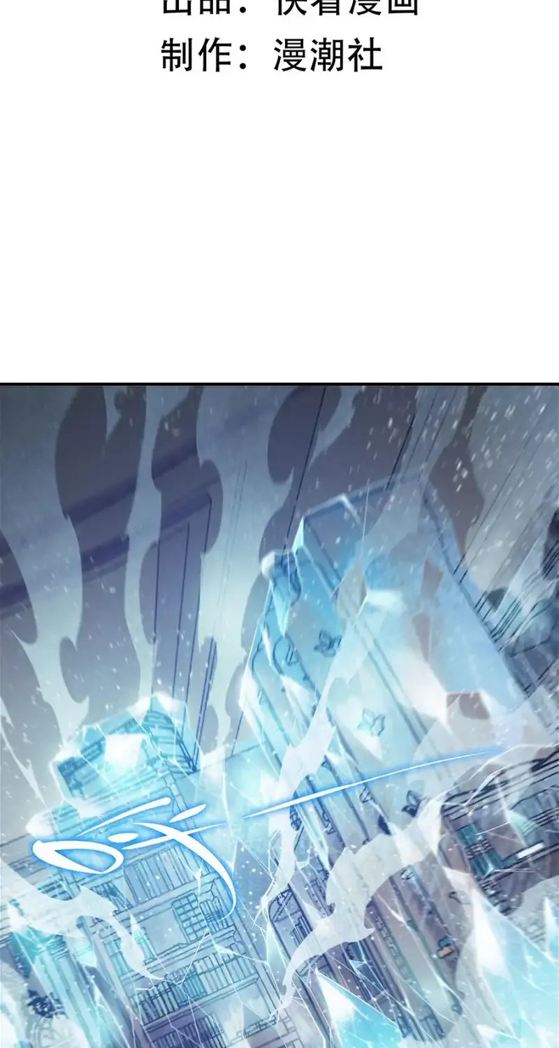 Read SSS Grade Saint Knight chapter 23 image 3 on Lezhin