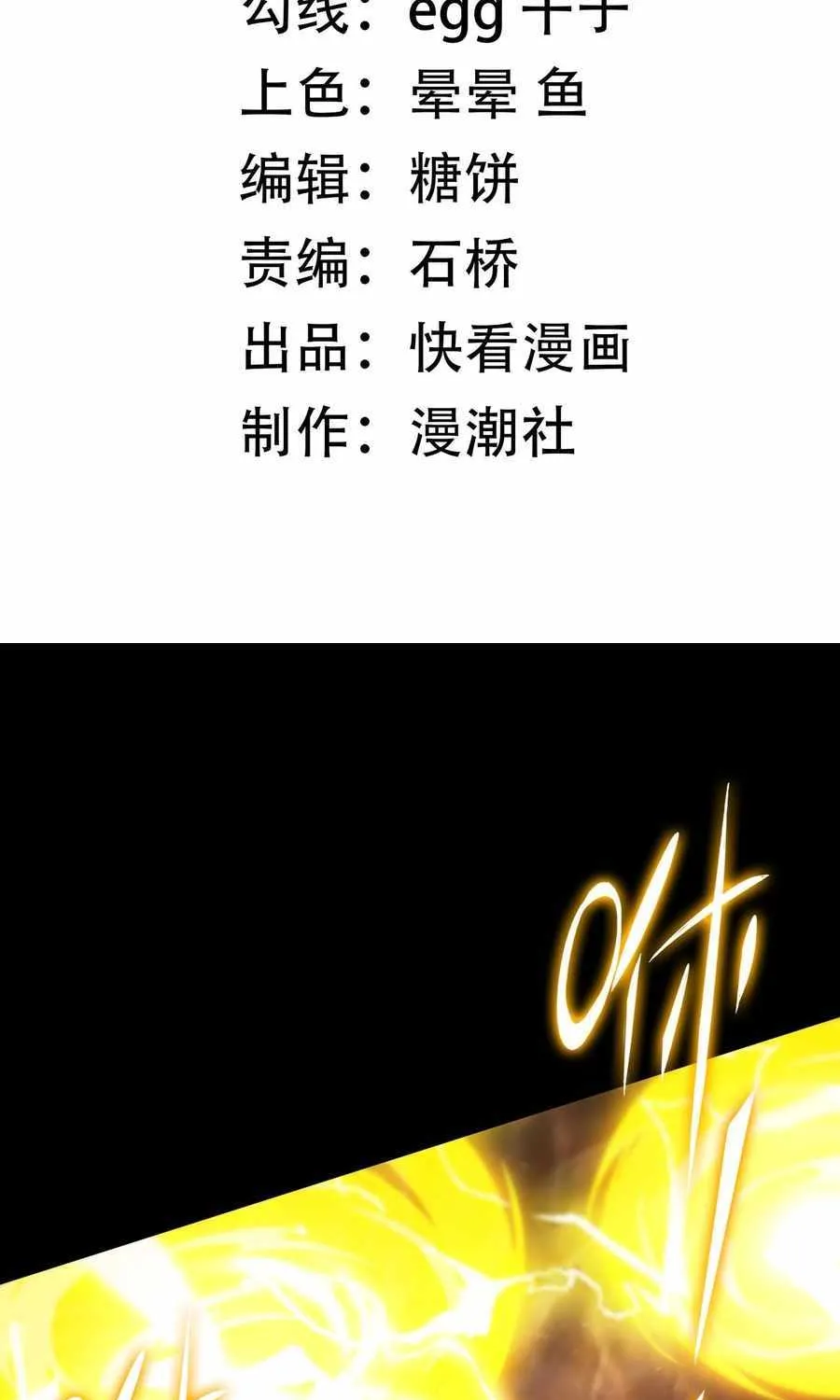 Read SSS Grade Saint Knight chapter 27 image 3 on Lezhin