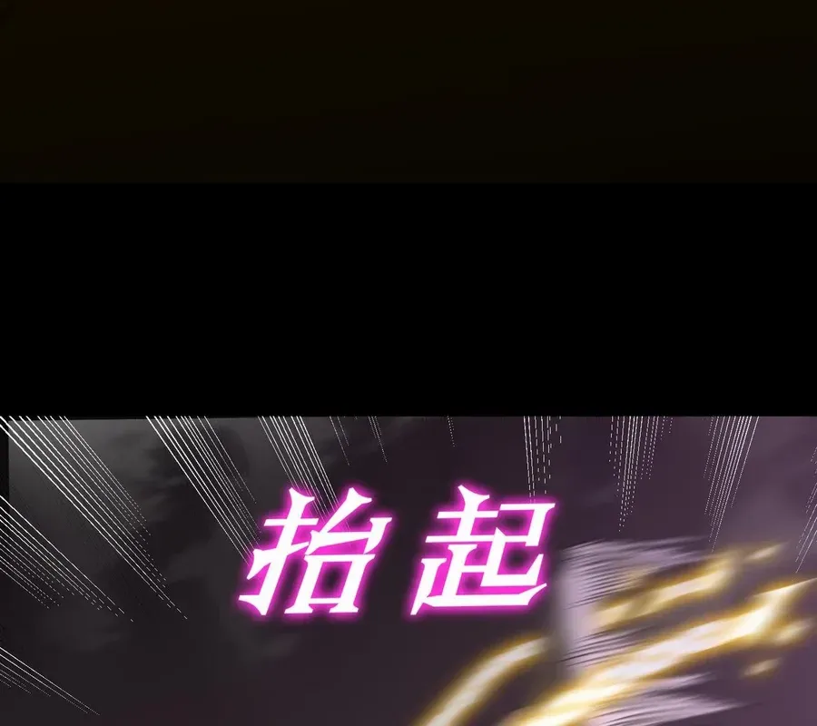 Read SSS Grade Saint Knight chapter 30 image 81 on Lezhin