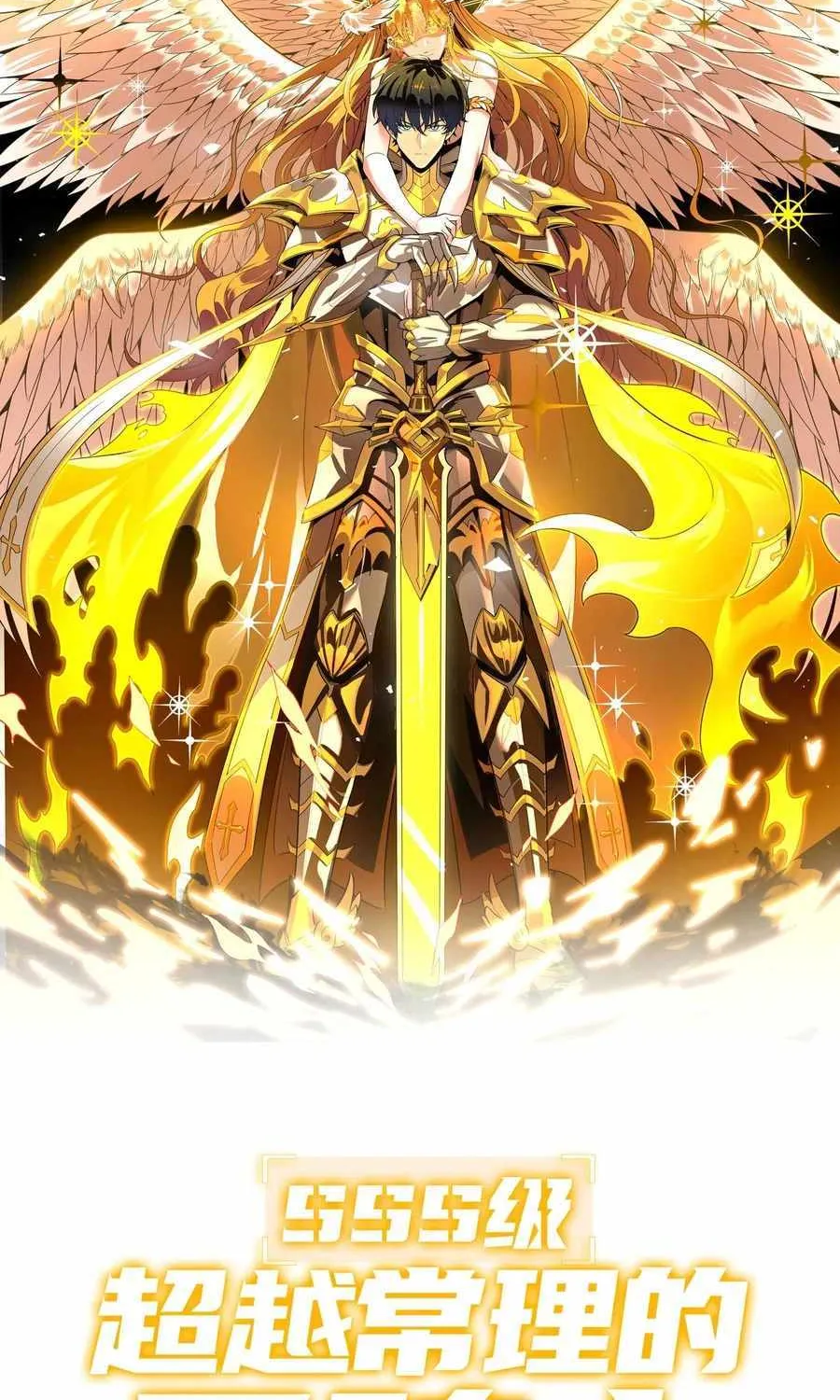 Read SSS Grade Saint Knight chapter 39 image 2 on Lezhin