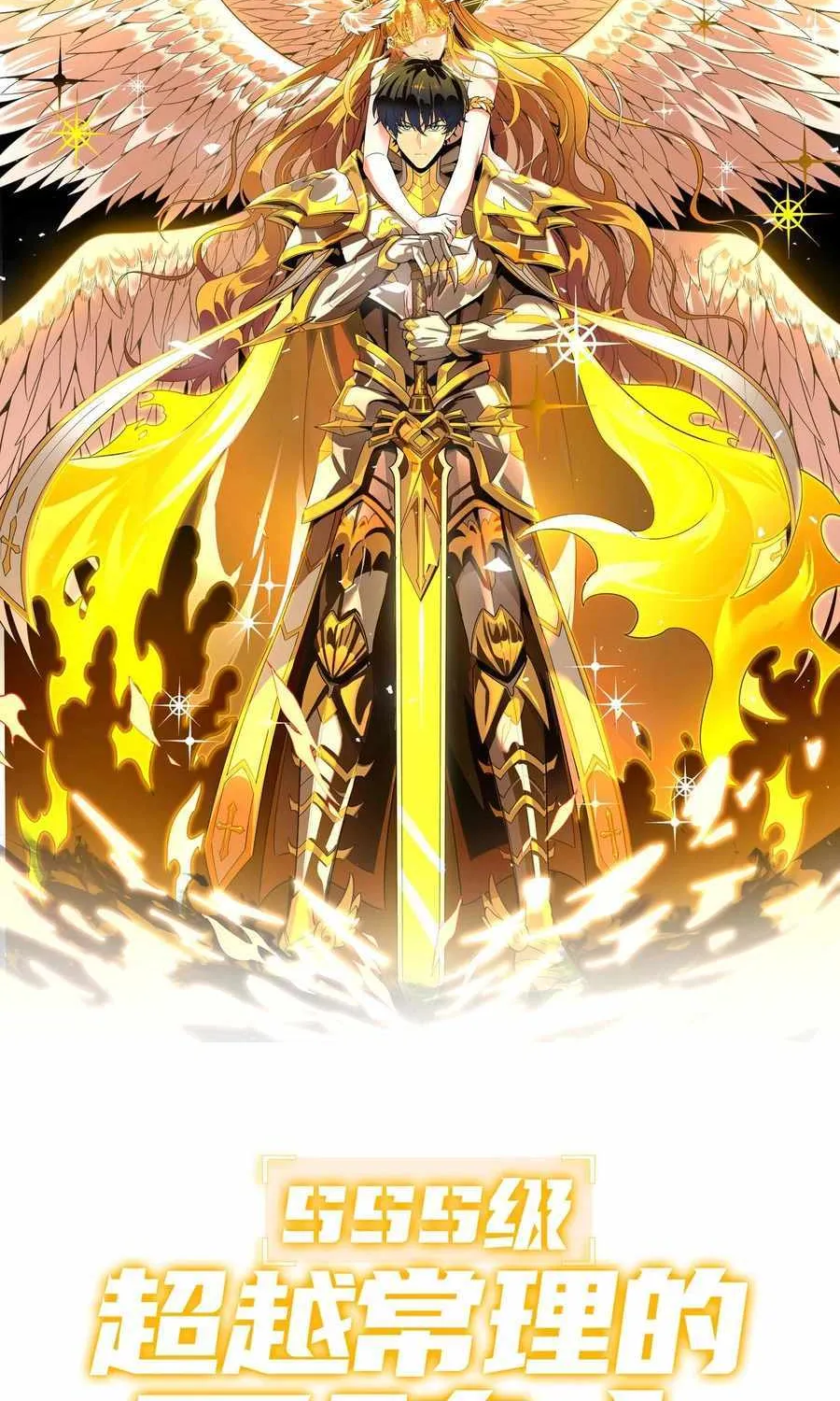 Read SSS Grade Saint Knight chapter 40 image 2 on Lezhin