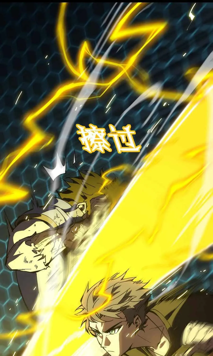 Read SSS Grade Saint Knight chapter 41 image 73 on Lezhin