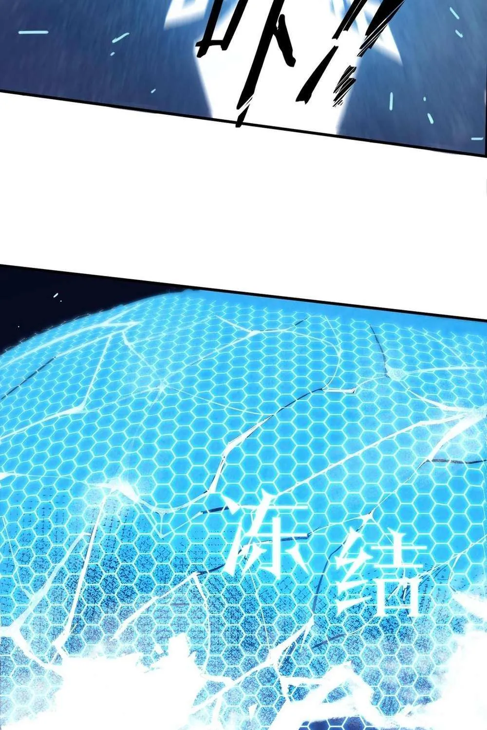Read SSS Grade Saint Knight chapter 51 image 33 on Lezhin