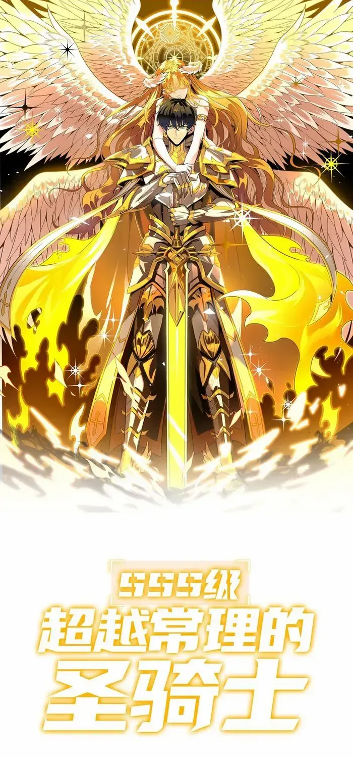 Read SSS Grade Saint Knight chapter 61 image 1 on Lezhin