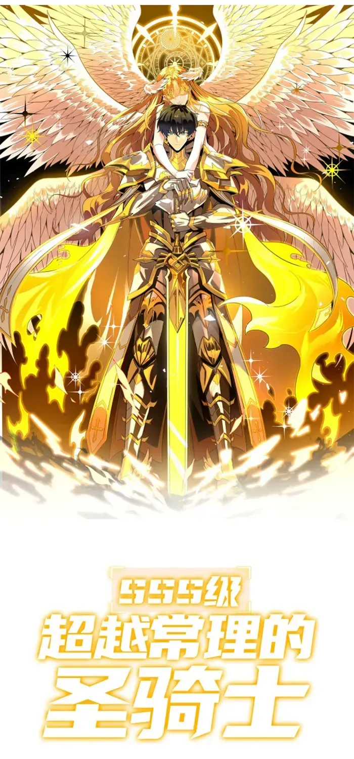 Read SSS Grade Saint Knight chapter 66 image 1 on Lezhin