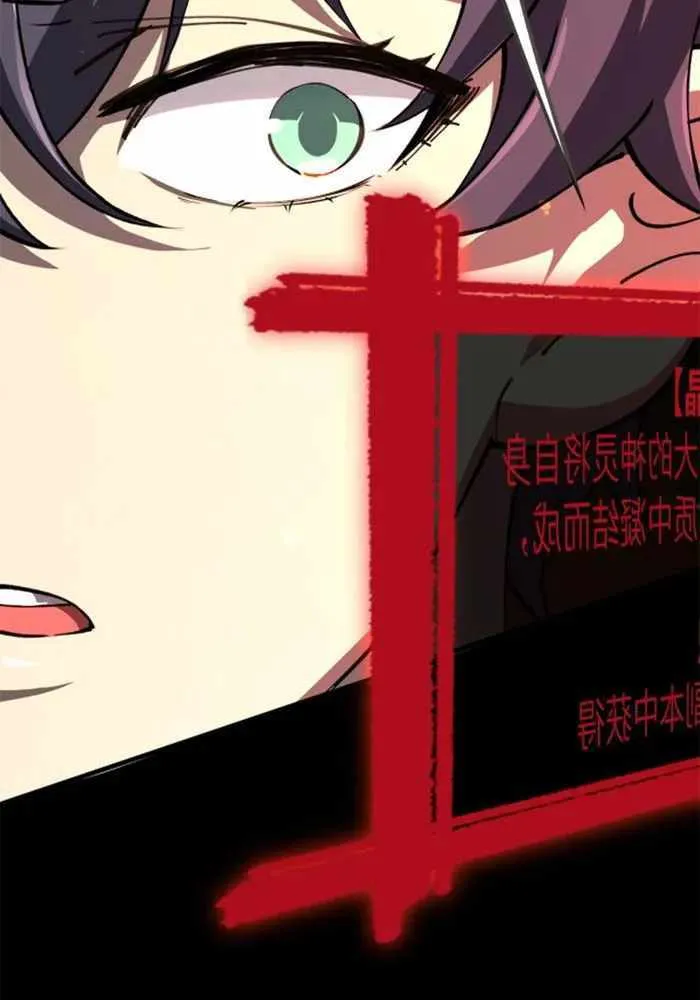 Read SSS Grade Saint Knight chapter 70 image 34 on Lezhin