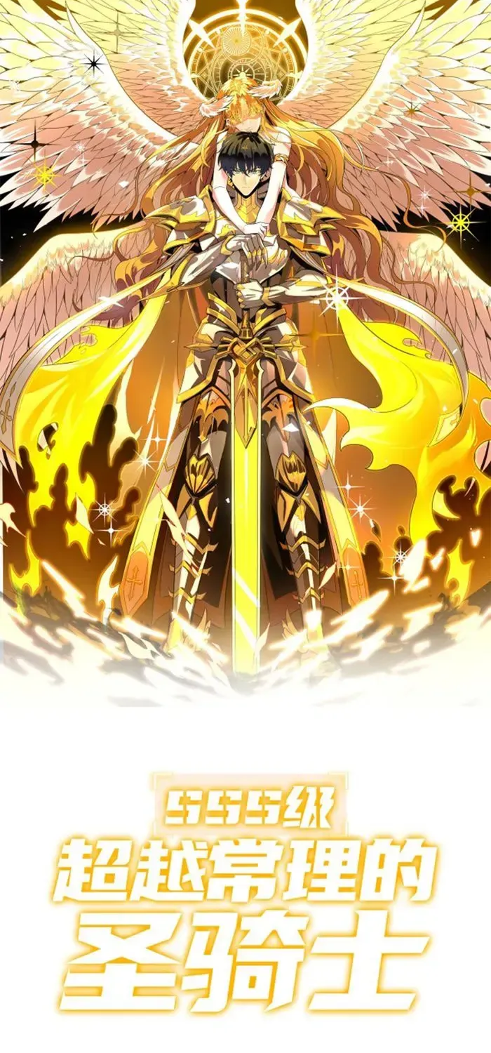 Read SSS Grade Saint Knight chapter 71 image 1 on Lezhin