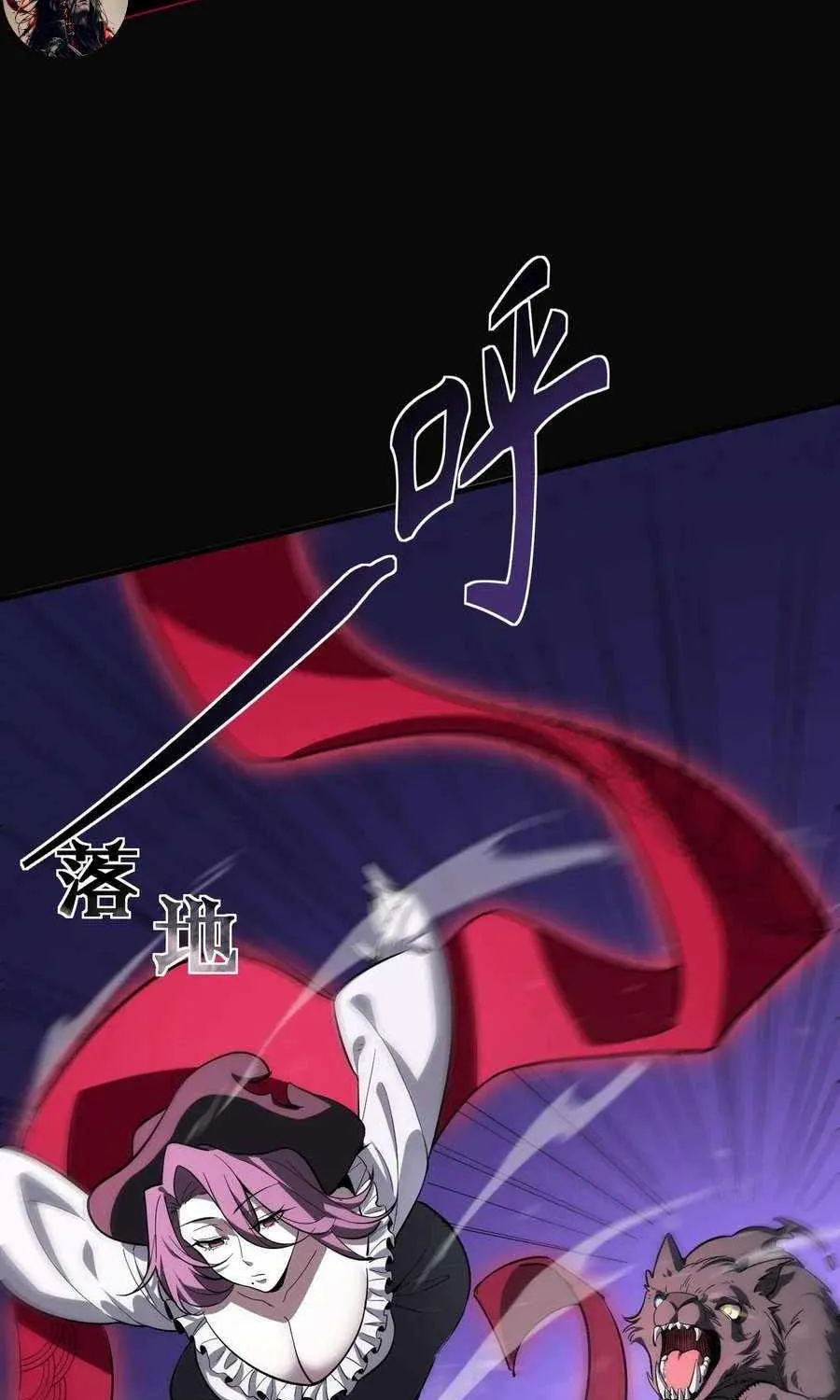Read SSS Grade Saint Knight chapter 81 image 26 on Lezhin