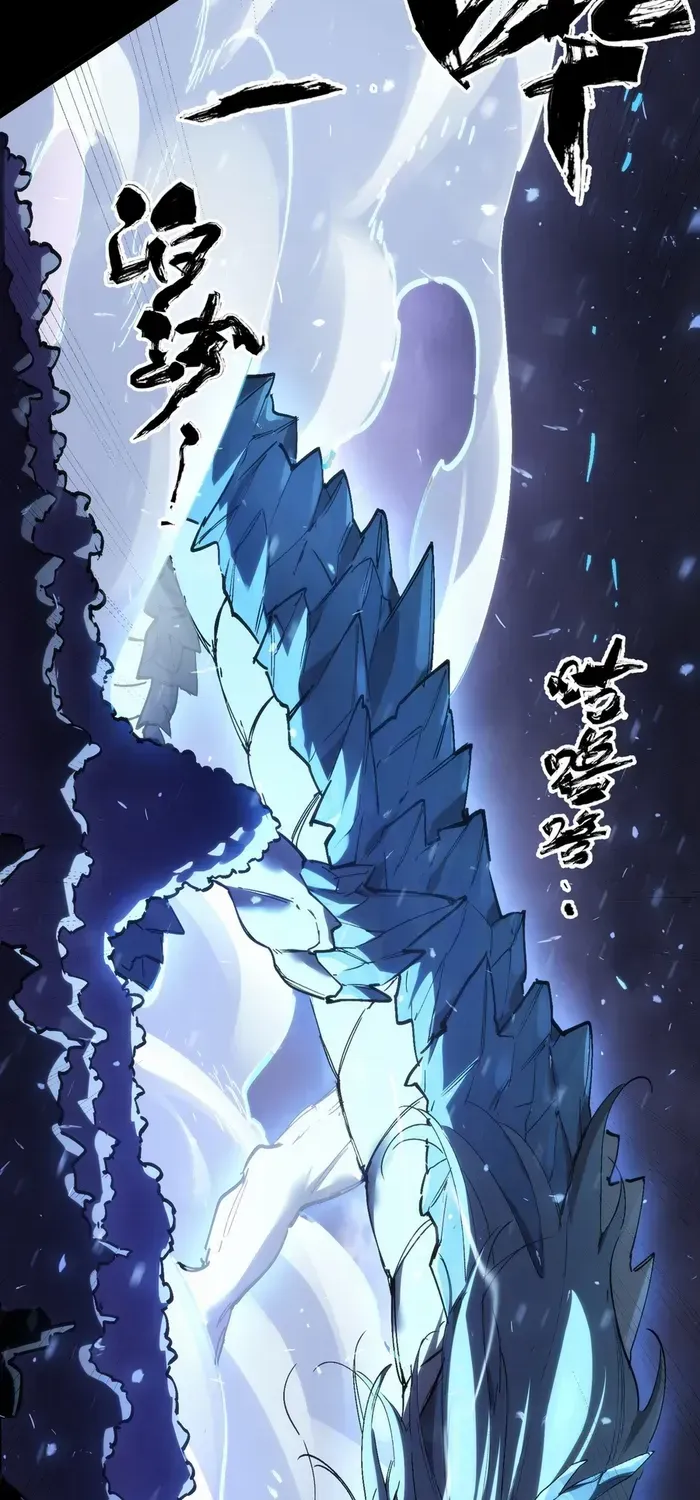 Read SSS Grade Saint Knight chapter 85 image 44 on Lezhin