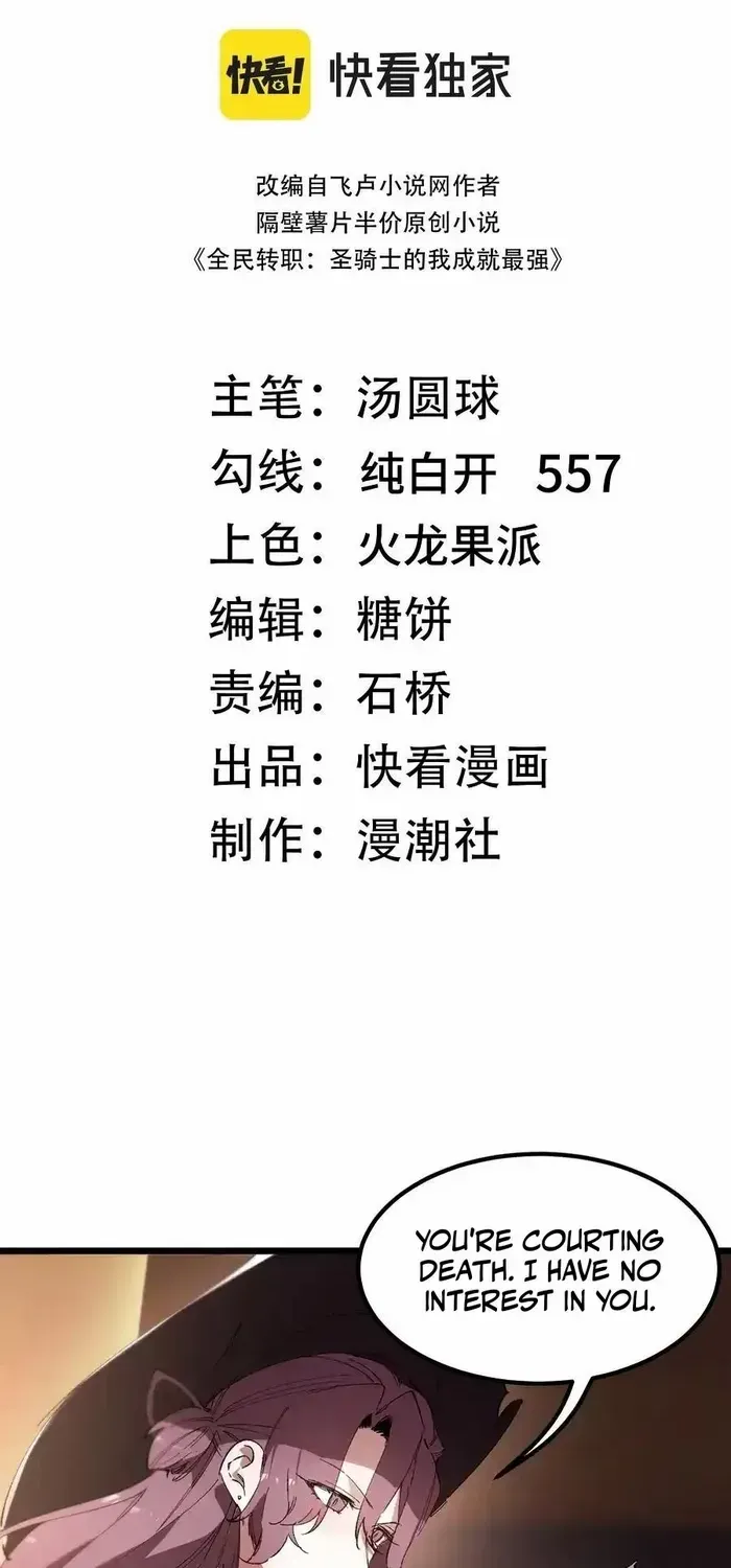 Read SSS Grade Saint Knight chapter 89 image 2 on Lezhin