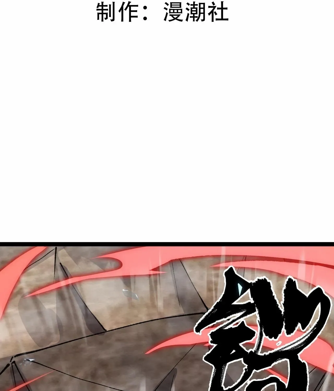 Read SSS Grade Saint Knight chapter 93 image 7 on Lezhin