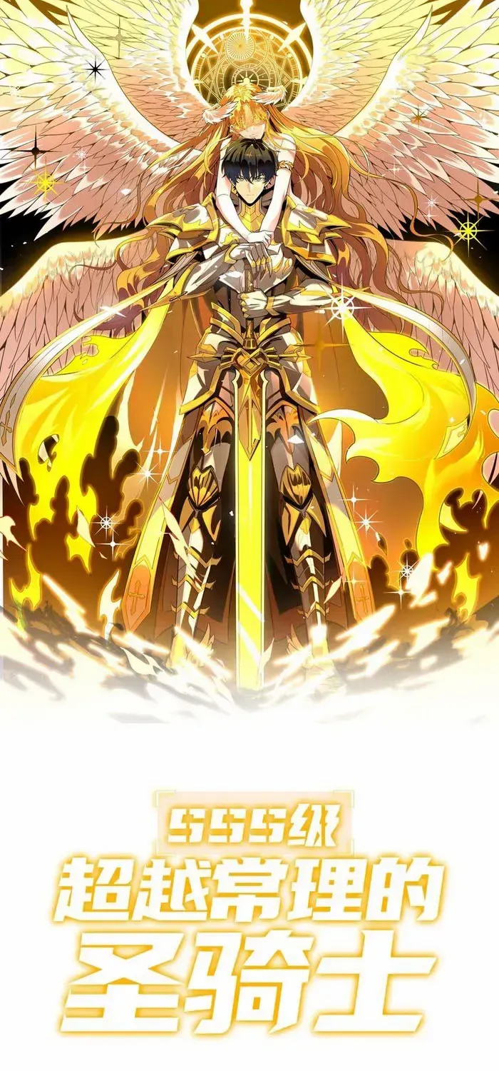 Read SSS Grade Saint Knight chapter 94 image 1 on Lezhin