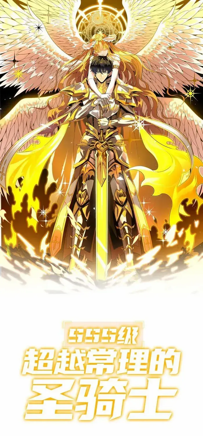Read SSS Grade Saint Knight chapter 97 image 1 on Lezhin
