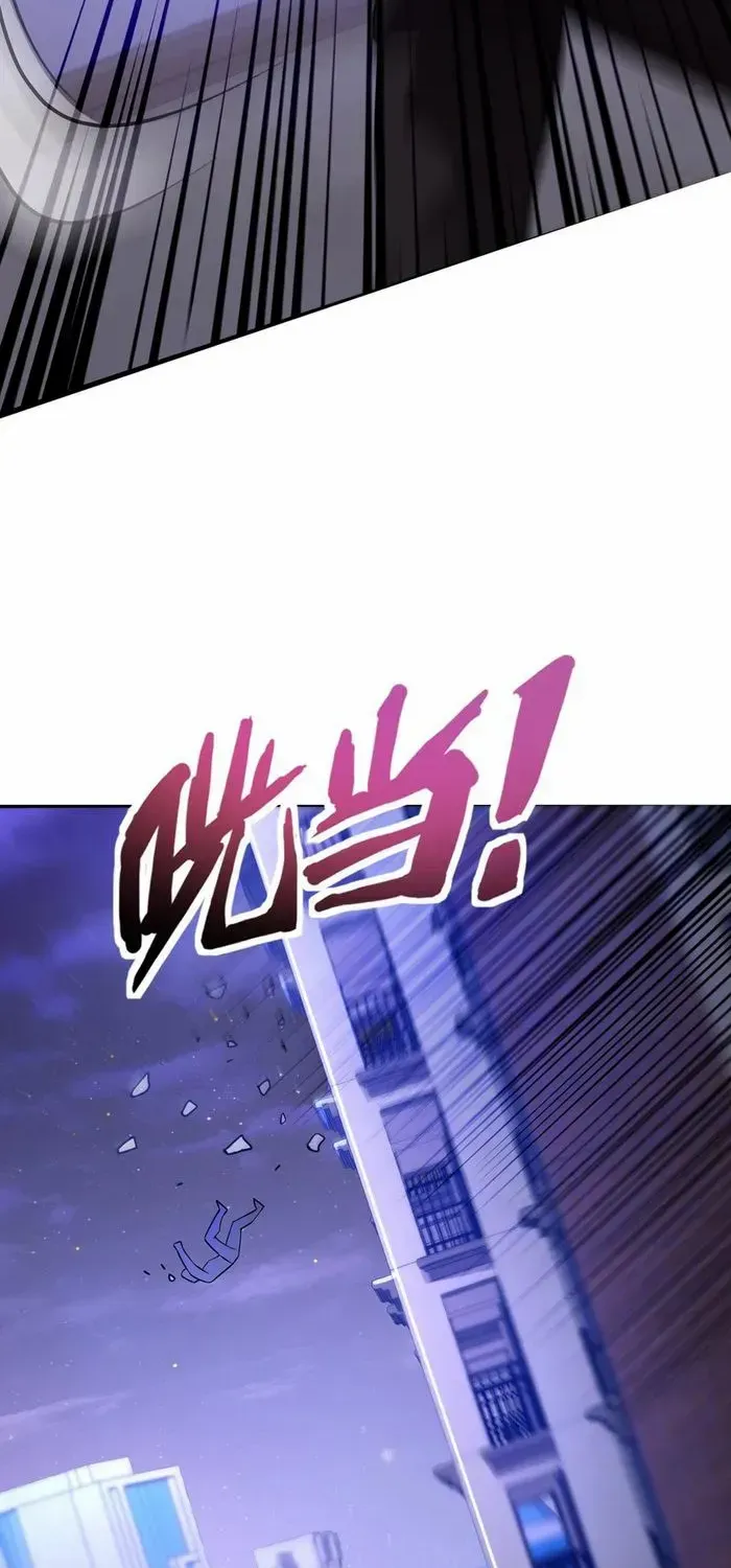 SSS-Rank Lone Summoner Chapter 169 page 46 - 