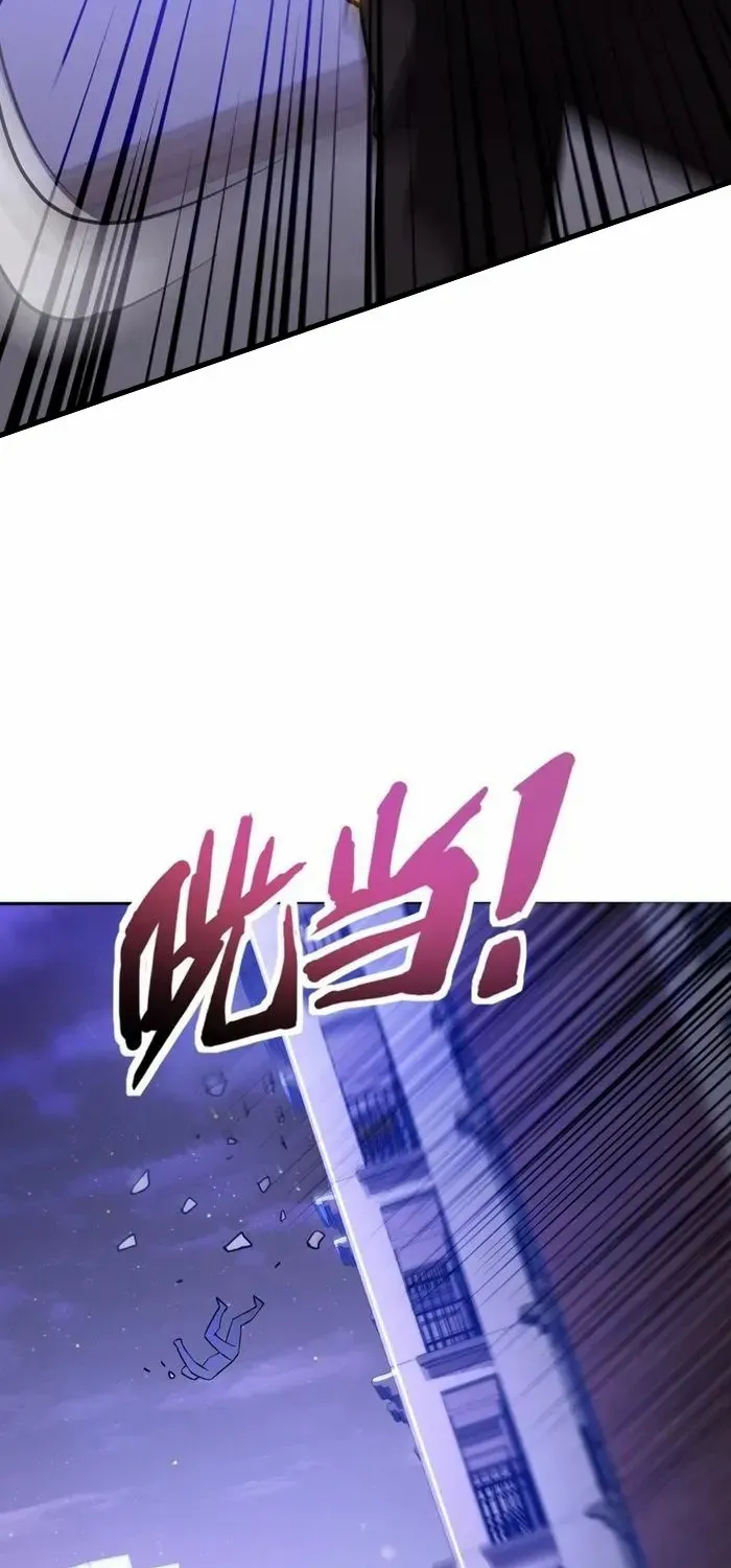 SSS-Rank Lone Summoner Chapter 170 page 3 - 