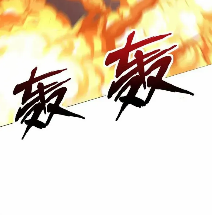 SSS-Rank Lone Summoner Chapter 172 page 13 - 
