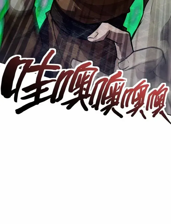 SSS-Rank Lone Summoner Chapter 172 page 23 - 