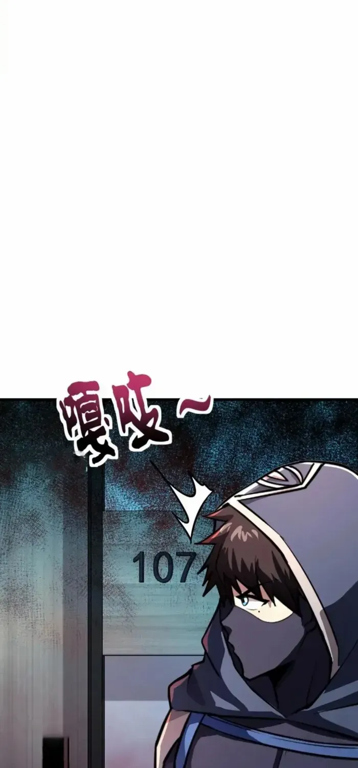 SSS-Rank Lone Summoner Chapter 184 page 44 - 