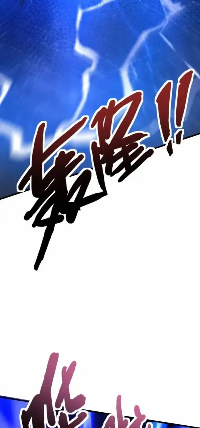 SSS-Rank Lone Summoner Chapter 189 page 22 - 