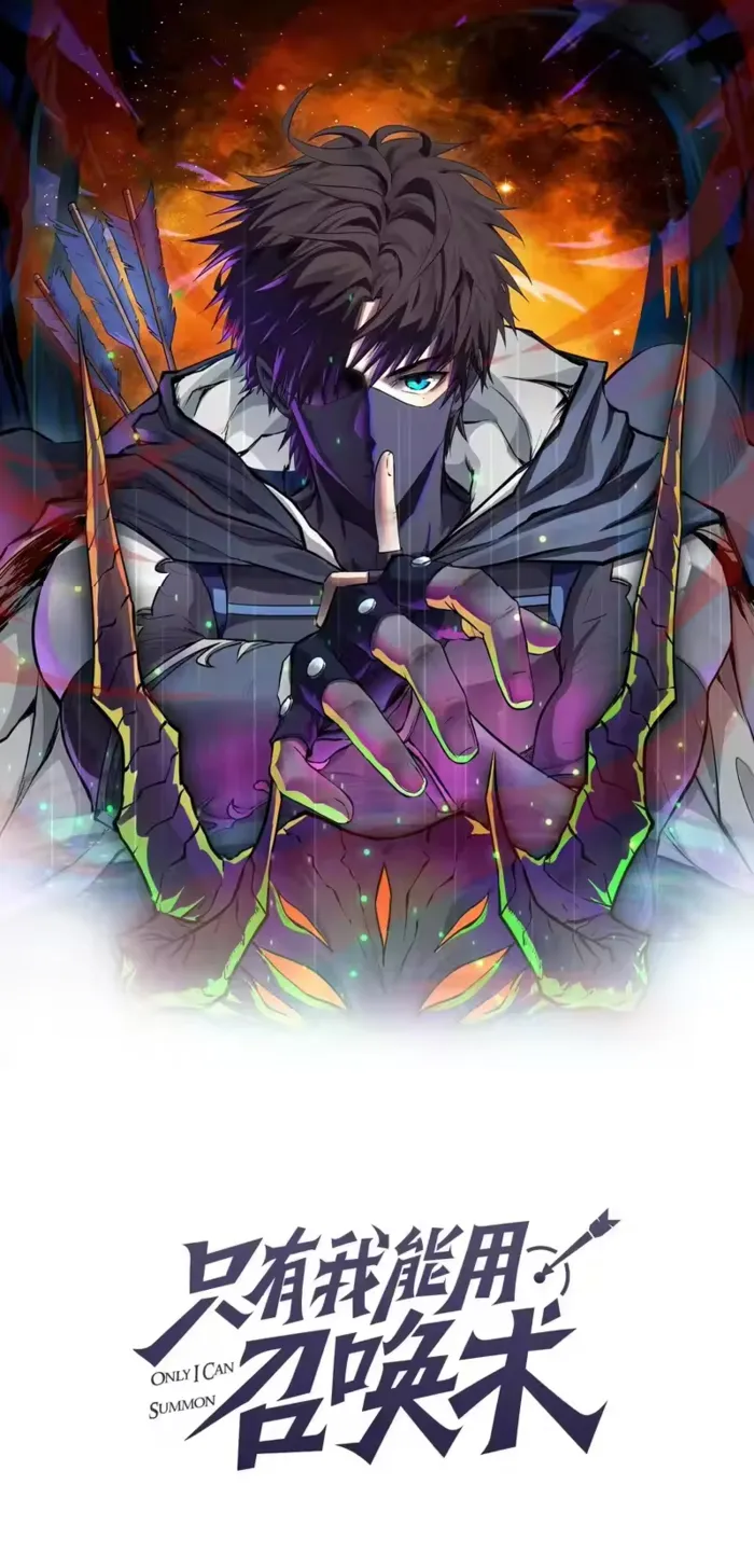 SSS-Rank Lone Summoner Chapter 202 page 2 - 