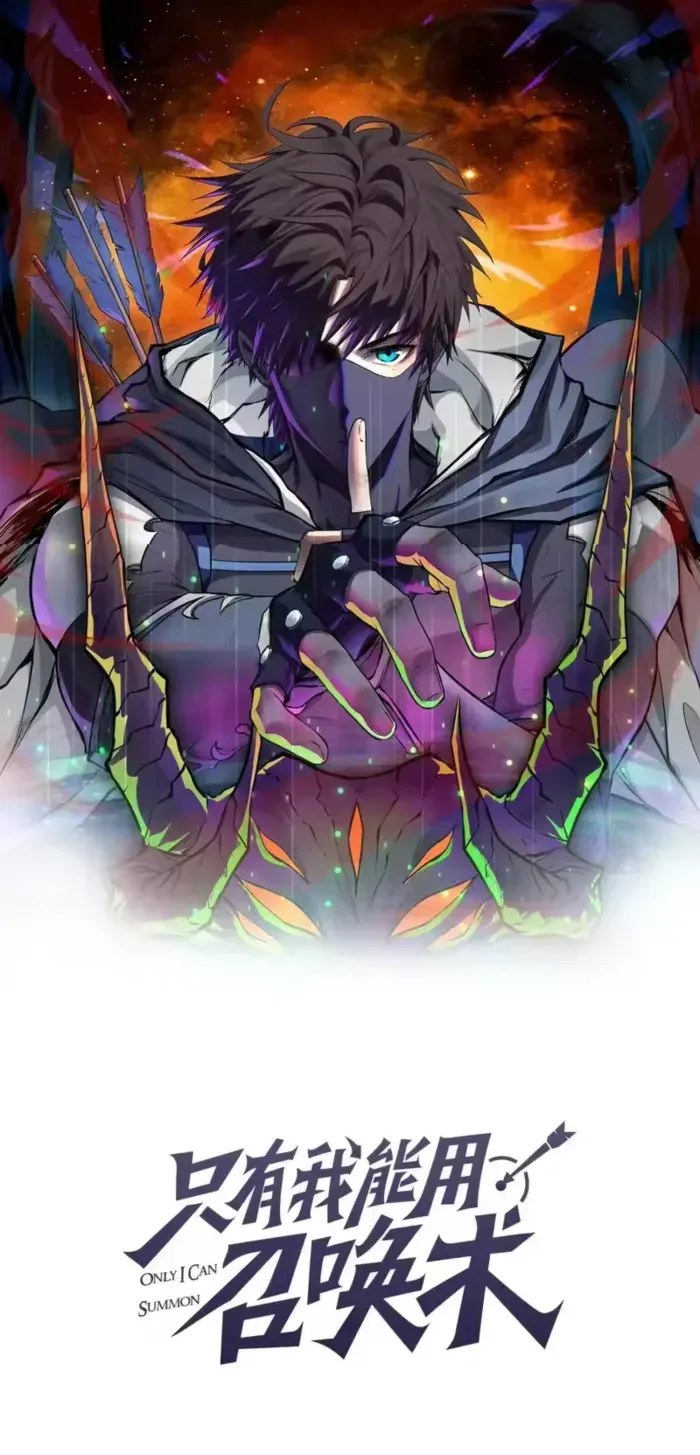 SSS-Rank Lone Summoner Chapter 204 page 2 - 