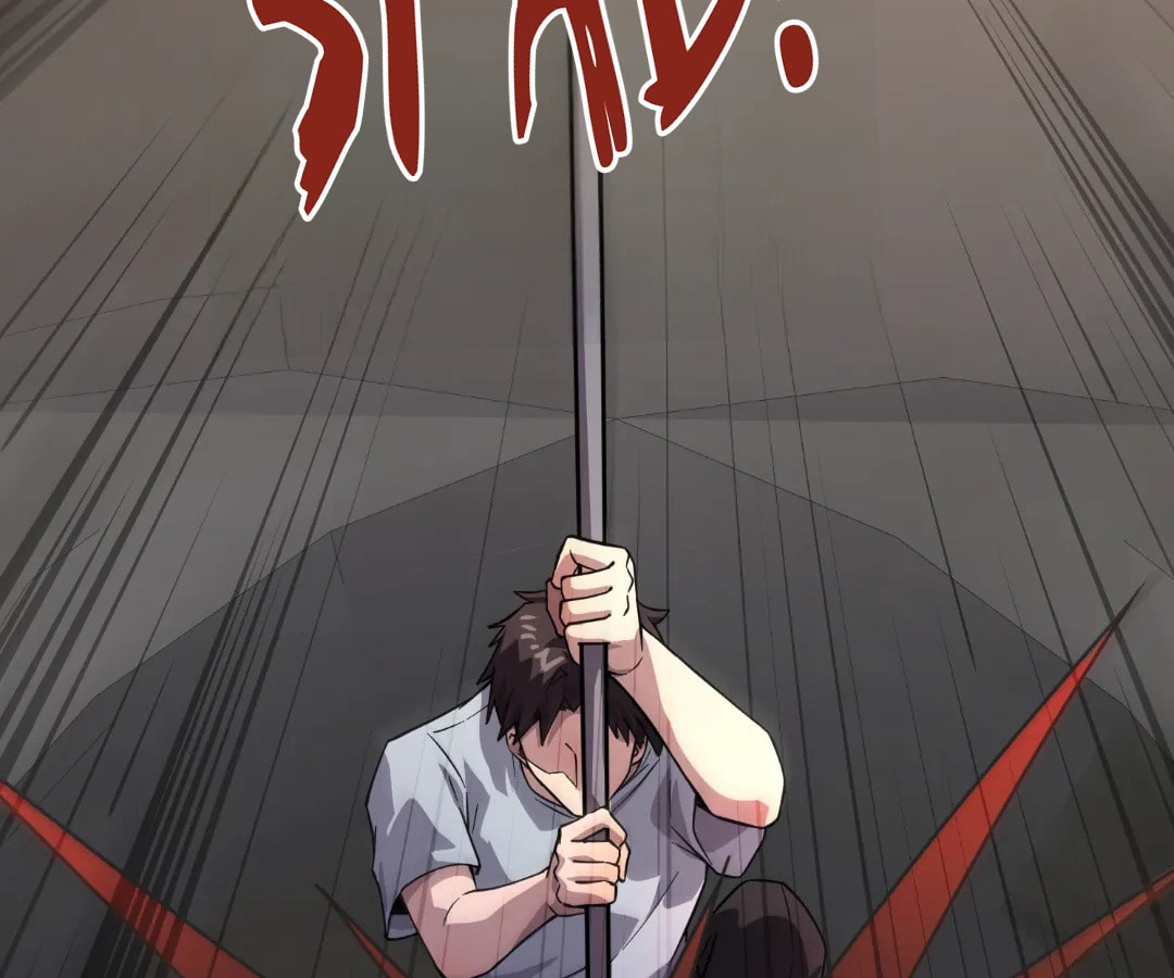 SSS-Rank Lone Summoner Chapter 209 page 88 - 