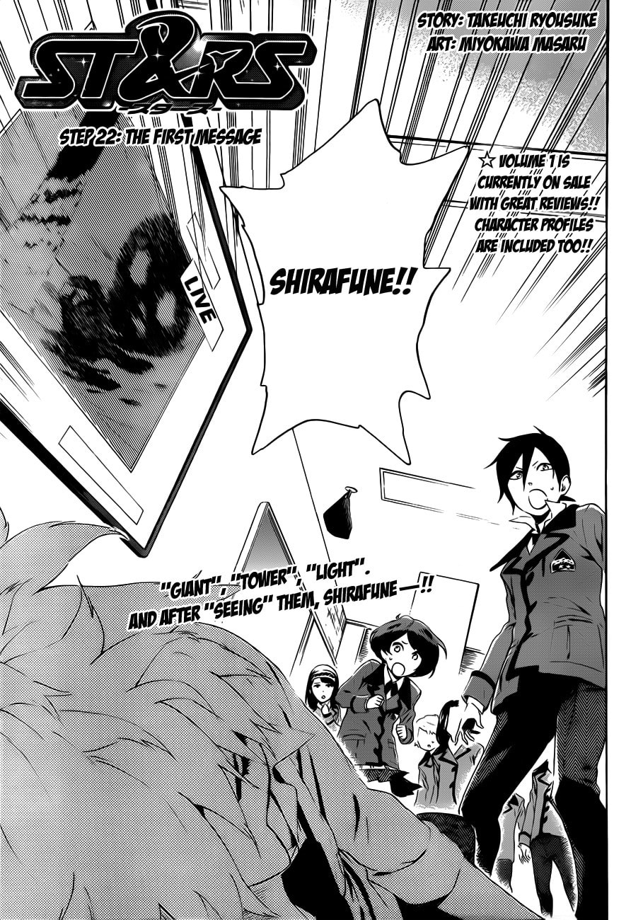 Read ST&RS chapter 22 image 2 on Lezhin