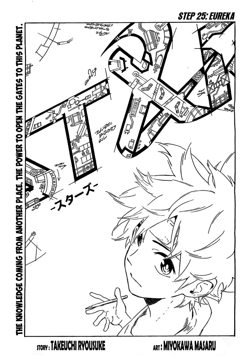 Read ST&RS chapter 25 image 1 on Lezhin