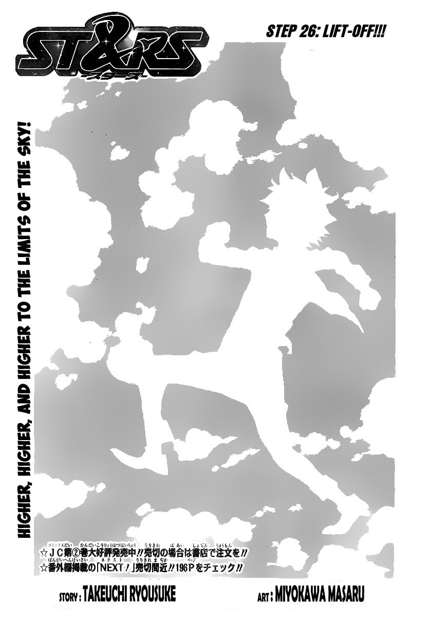 Read ST&RS chapter 26 image 1 on Lezhin