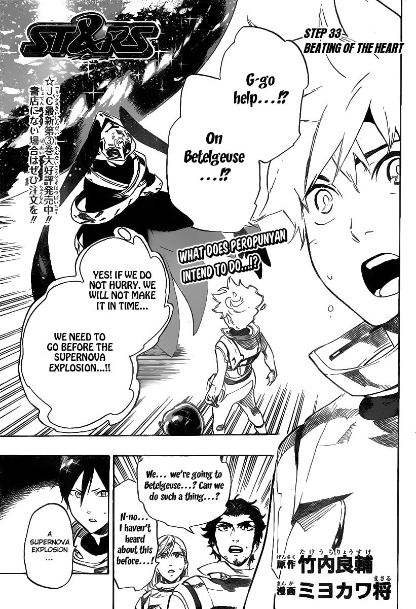 Read ST&RS chapter 33 image 1 on Lezhin