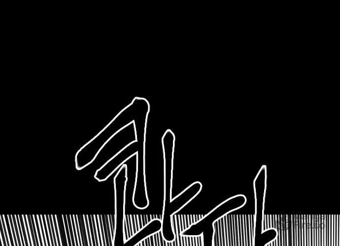 Read Stairs chapter 24 image 28 on Lezhin