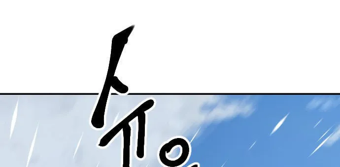 Read Stairs chapter 31 image 80 on Lezhin