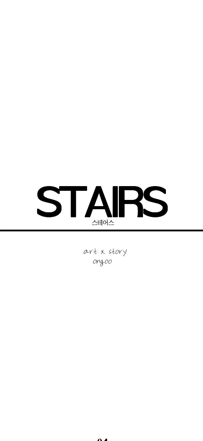 Read Stairs chapter 4 image 14 on Lezhin