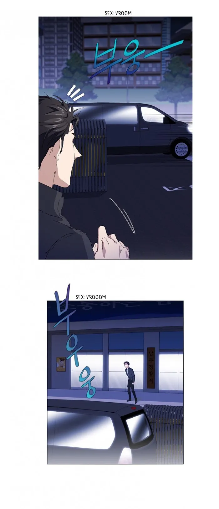 Read Stakeout chapter 12 image 25 on Lezhin