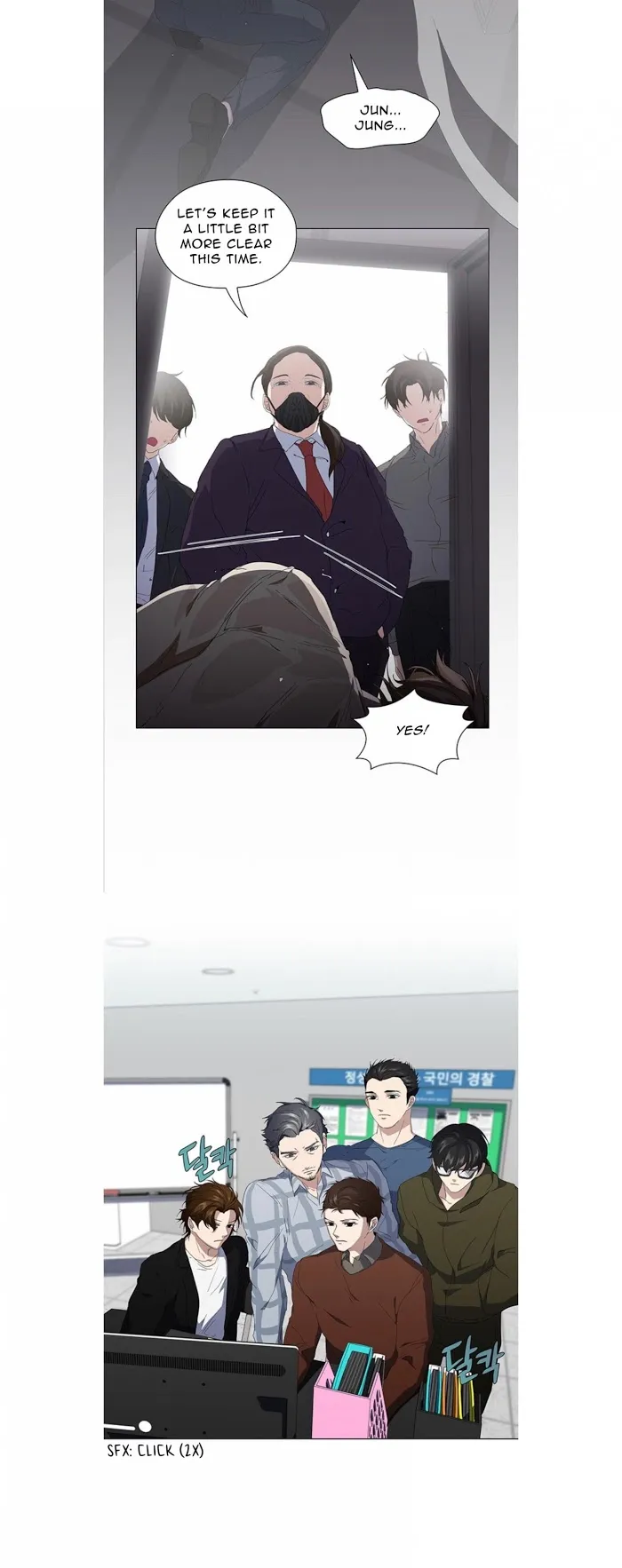Read Stakeout chapter 13 image 26 on Lezhin