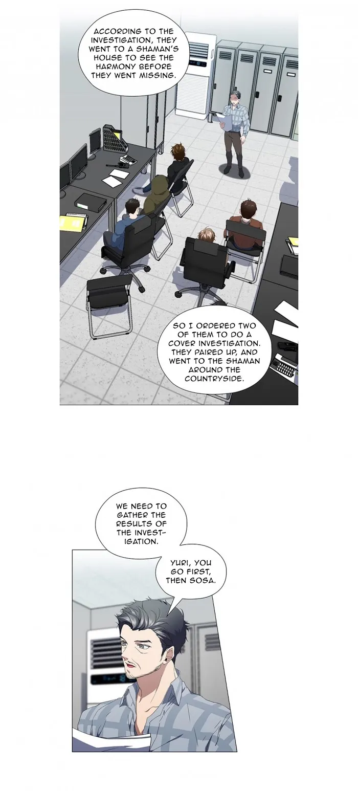 Read Stakeout chapter 16 image 17 on Lezhin