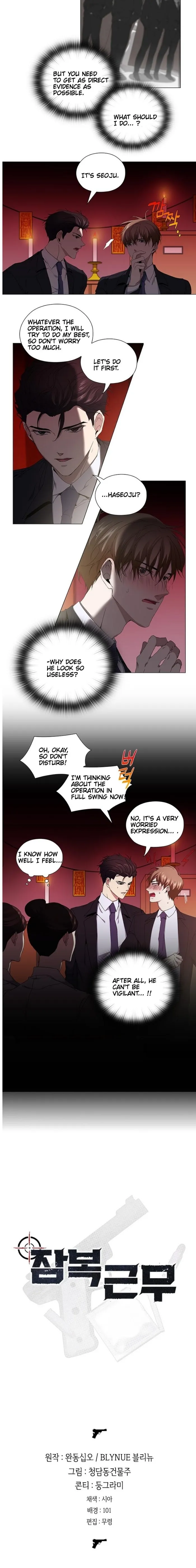 Read Stakeout chapter 19 image 3 on Lezhin