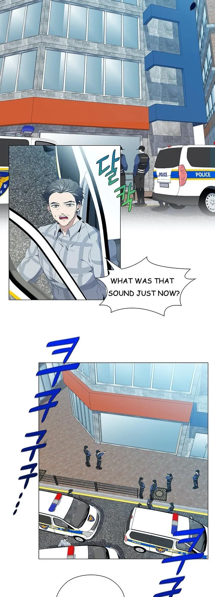 Read Stakeout chapter 20 image 18 on Lezhin