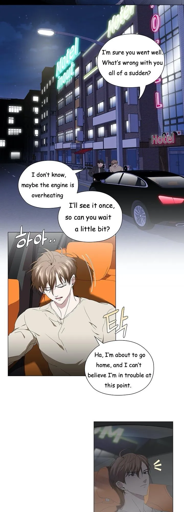Read Stakeout chapter 20 image 25 on Lezhin