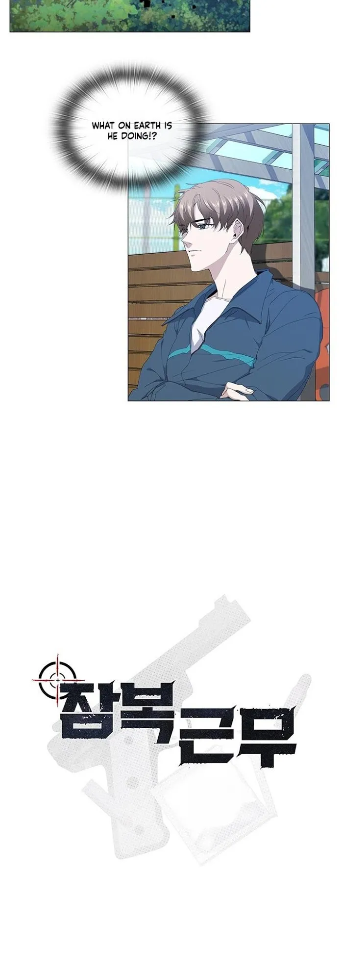 Read Stakeout chapter 23 image 7 on Lezhin
