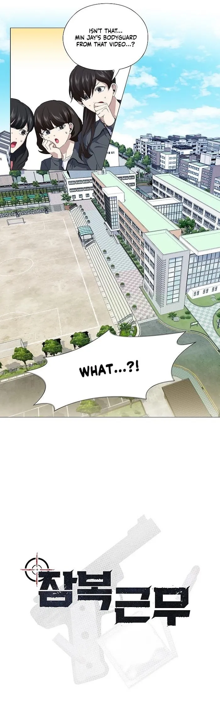 Read Stakeout chapter 24 image 11 on Lezhin