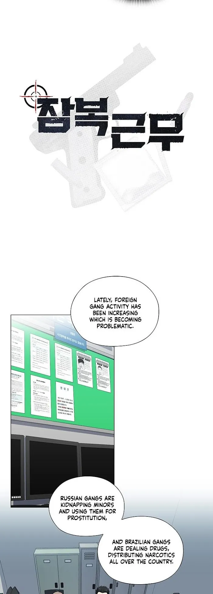 Read Stakeout chapter 25 image 13 on Lezhin