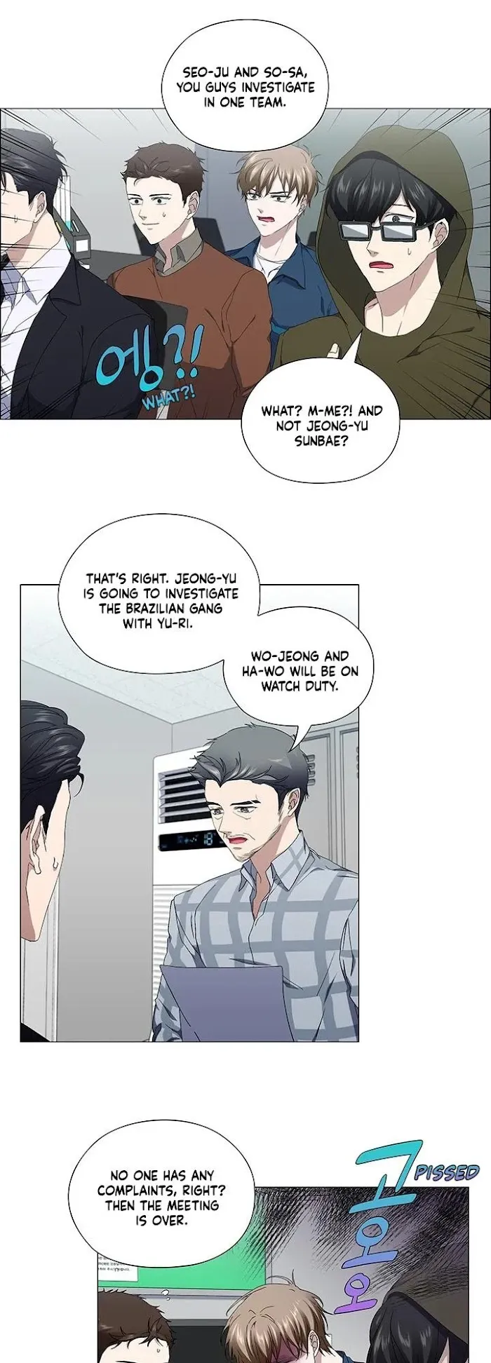 Read Stakeout chapter 25 image 15 on Lezhin