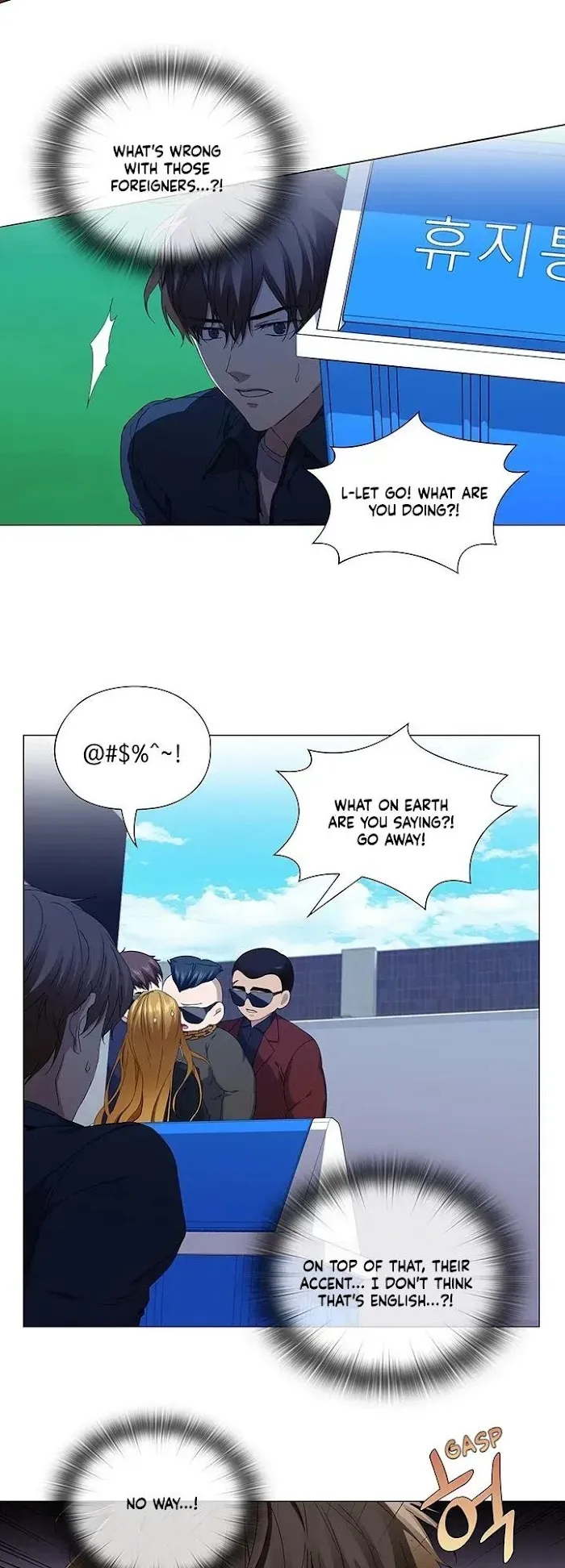Read Stakeout chapter 25 image 27 on Lezhin