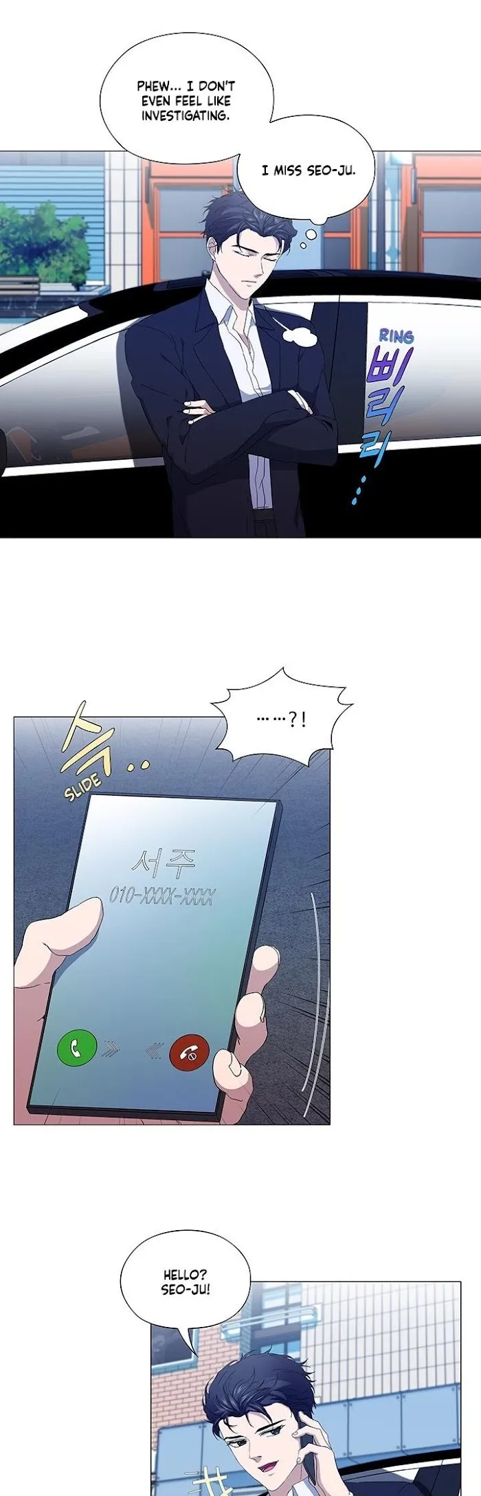 Read Stakeout chapter 26 image 12 on Lezhin