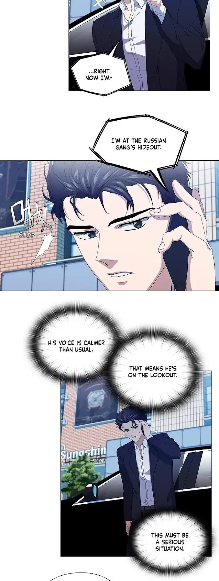 Read Stakeout chapter 26 image 13 on Lezhin
