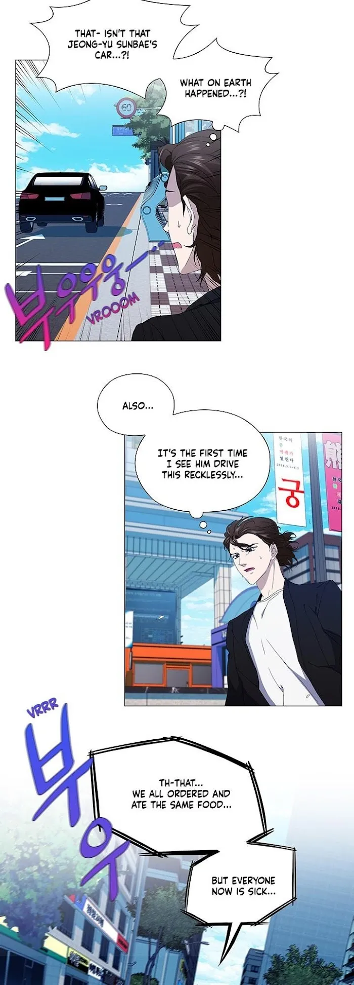 Read Stakeout chapter 26 image 17 on Lezhin