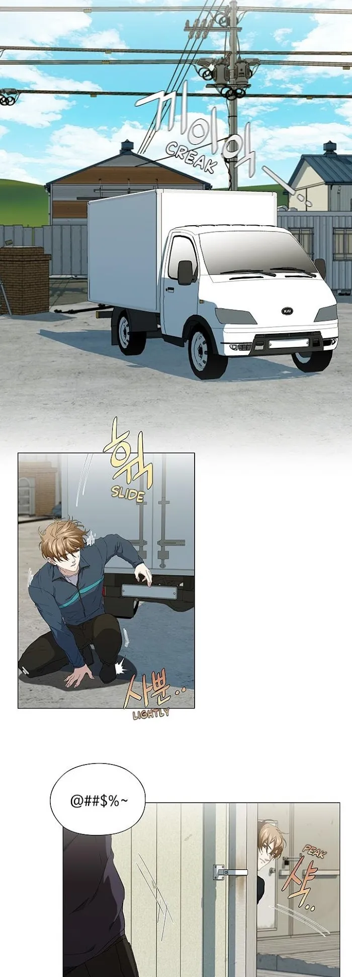 Read Stakeout chapter 26 image 6 on Lezhin