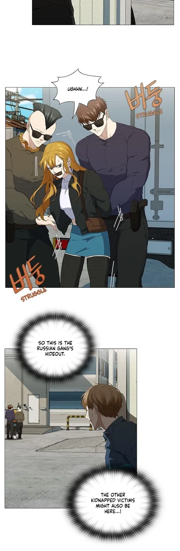 Read Stakeout chapter 26 image 7 on Lezhin