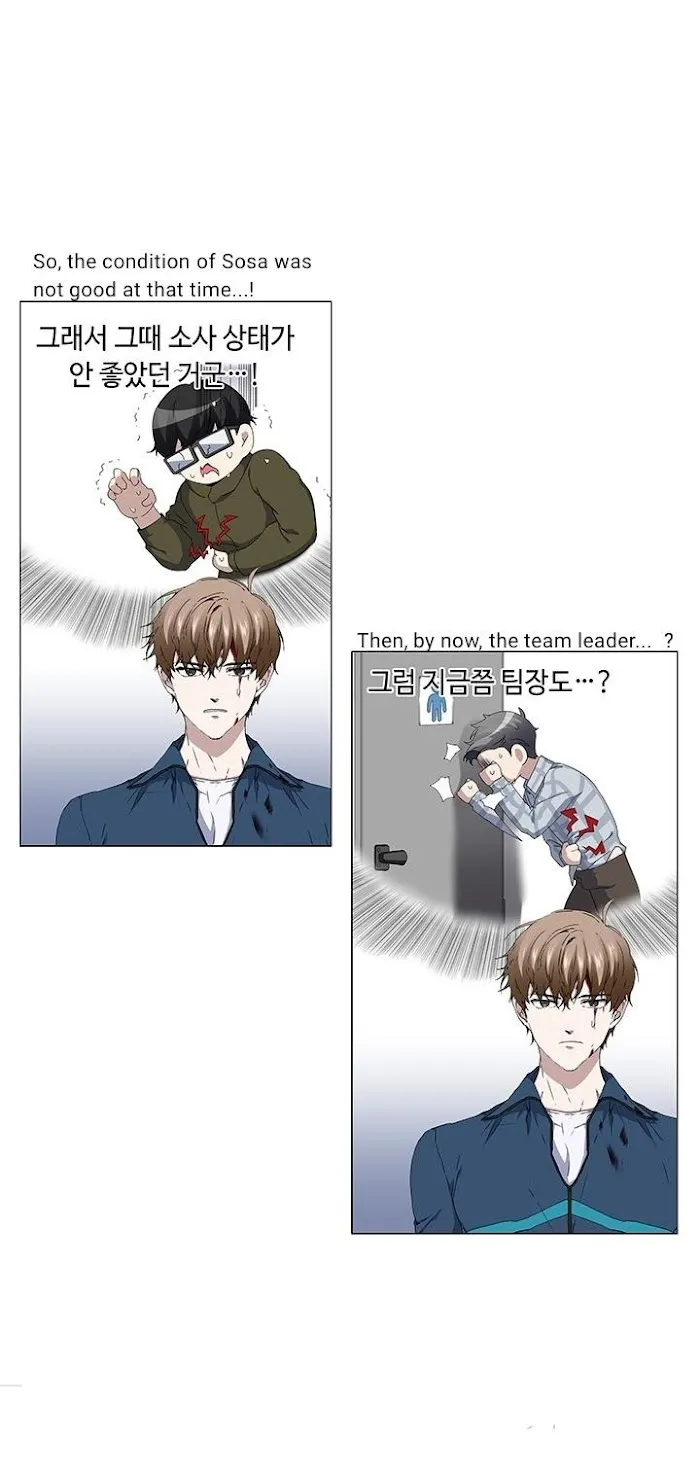 Read Stakeout chapter 27 image 5 on Lezhin